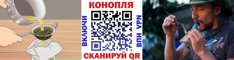 Еда ТГК марихуана  Зуевка 