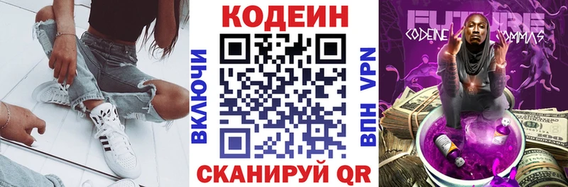 KRAKEN онион  Зуевка  Кодеиновый сироп Lean напиток Lean (лин) 