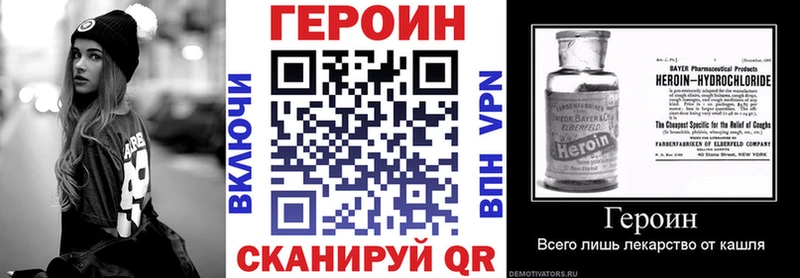 закладки  Зуевка  ГЕРОИН VHQ 