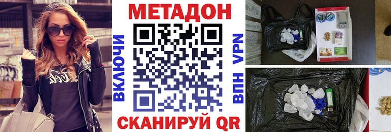 Метадон VHQ  blacksprut ссылка  Зуевка 